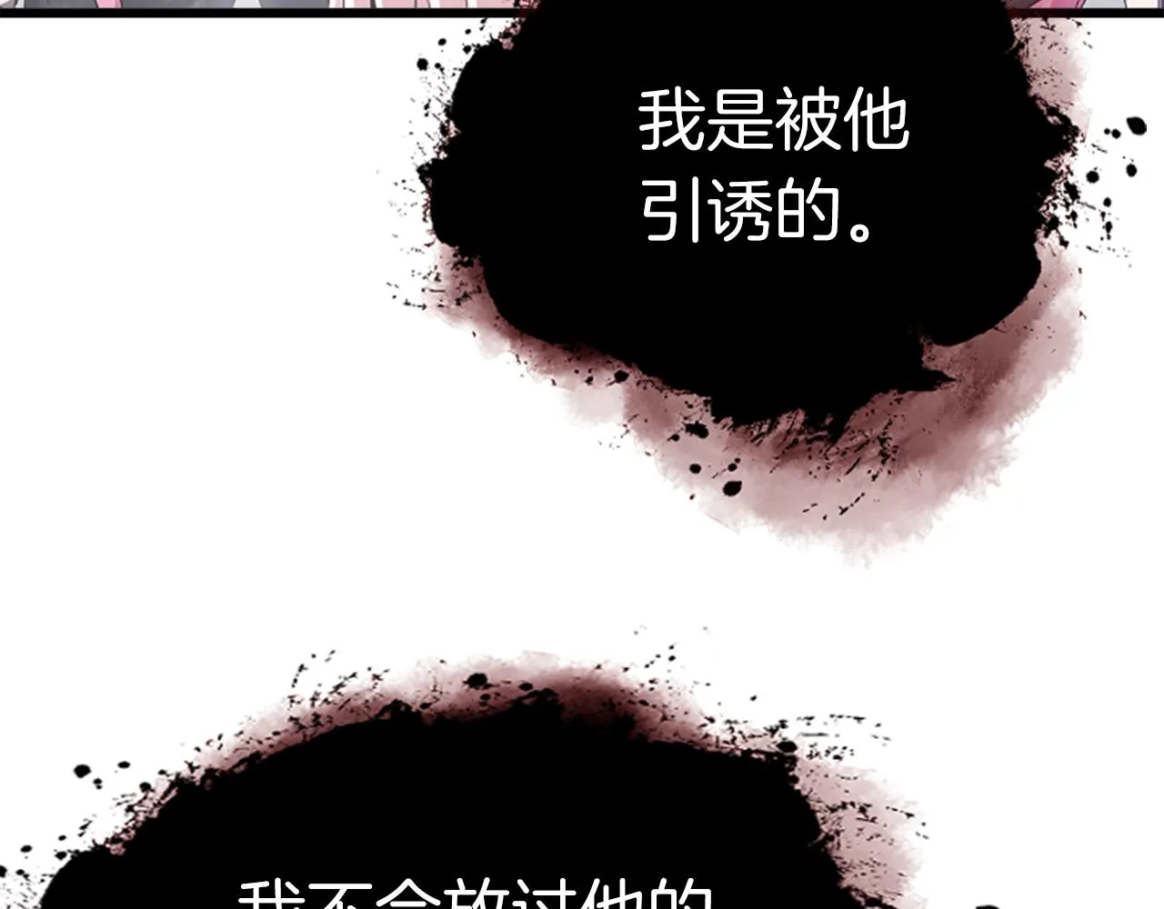第7话 神秘的美女 第194页
