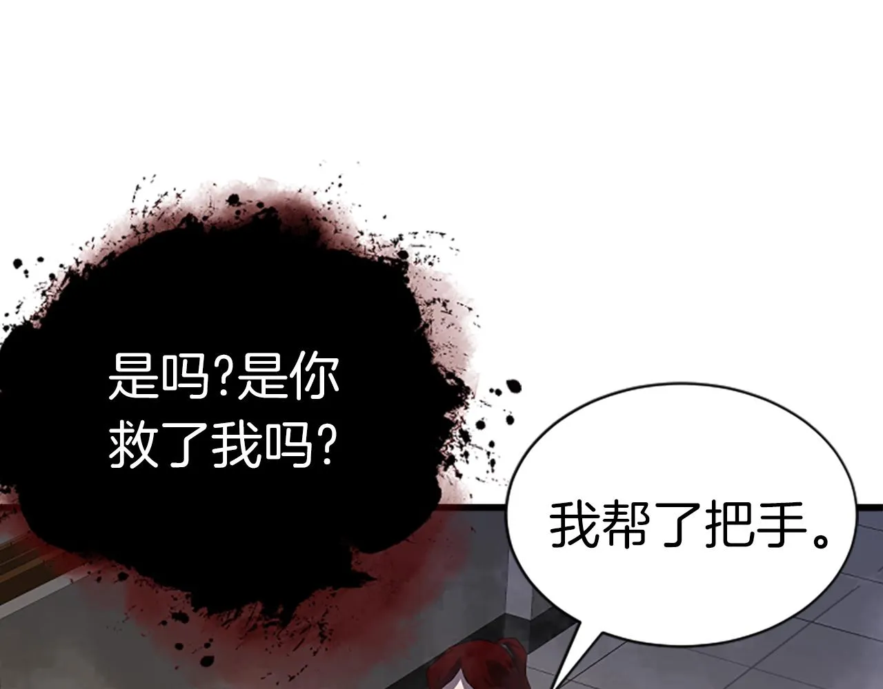 第7话 神秘的美女 第197页