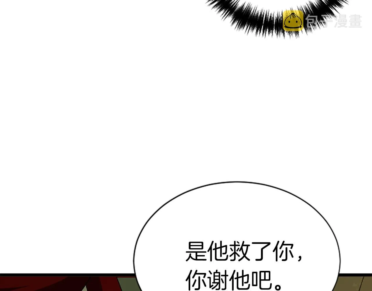 第7话 神秘的美女 第199页