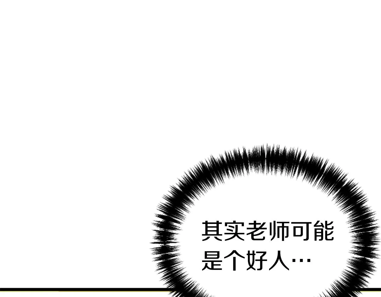 第7话 神秘的美女 第204页