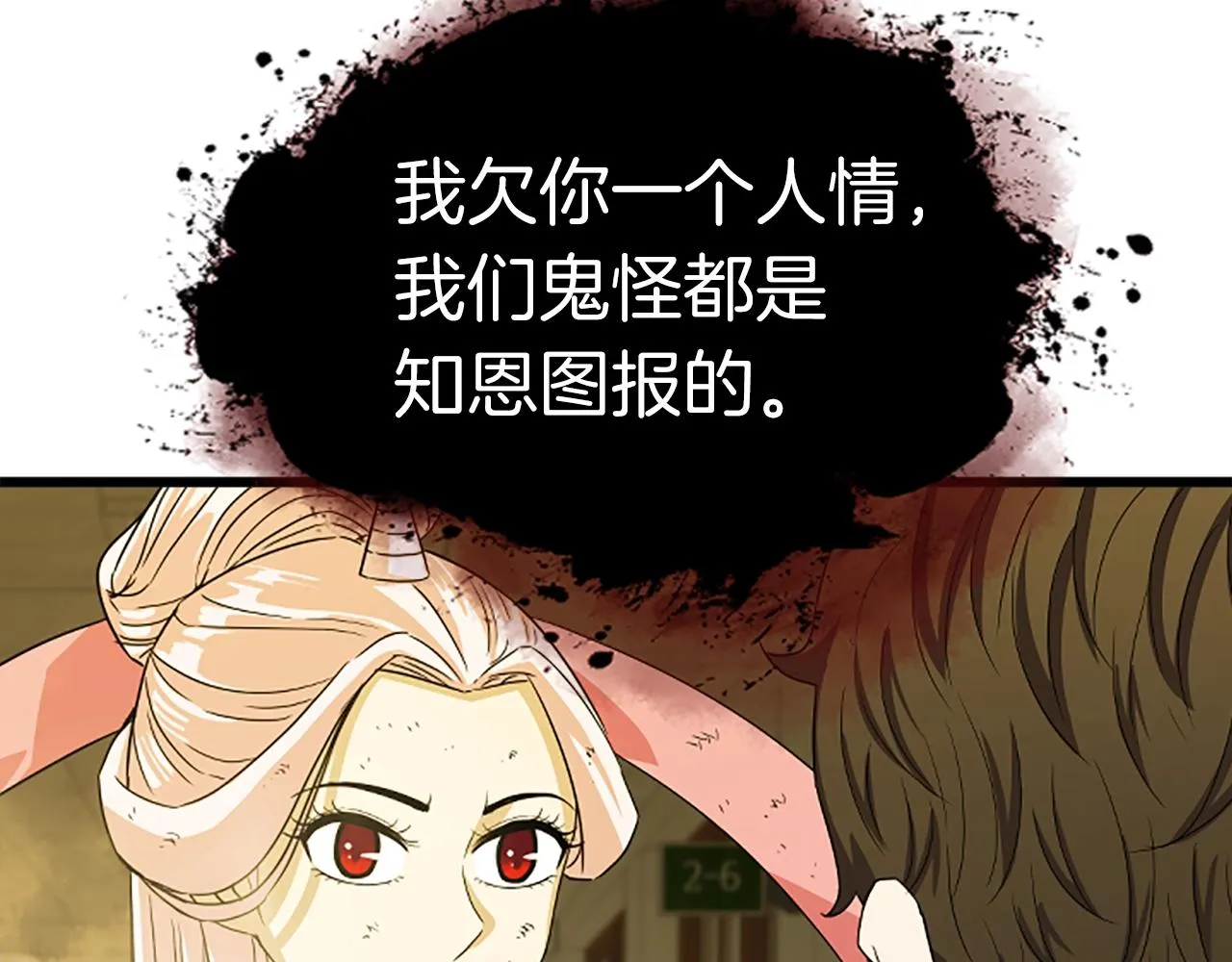 第7话 神秘的美女 第209页