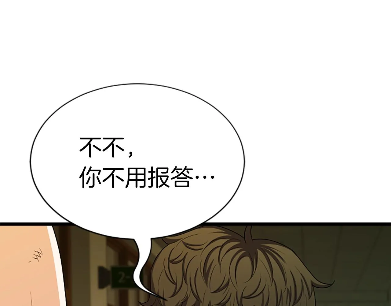 第7话 神秘的美女 第212页