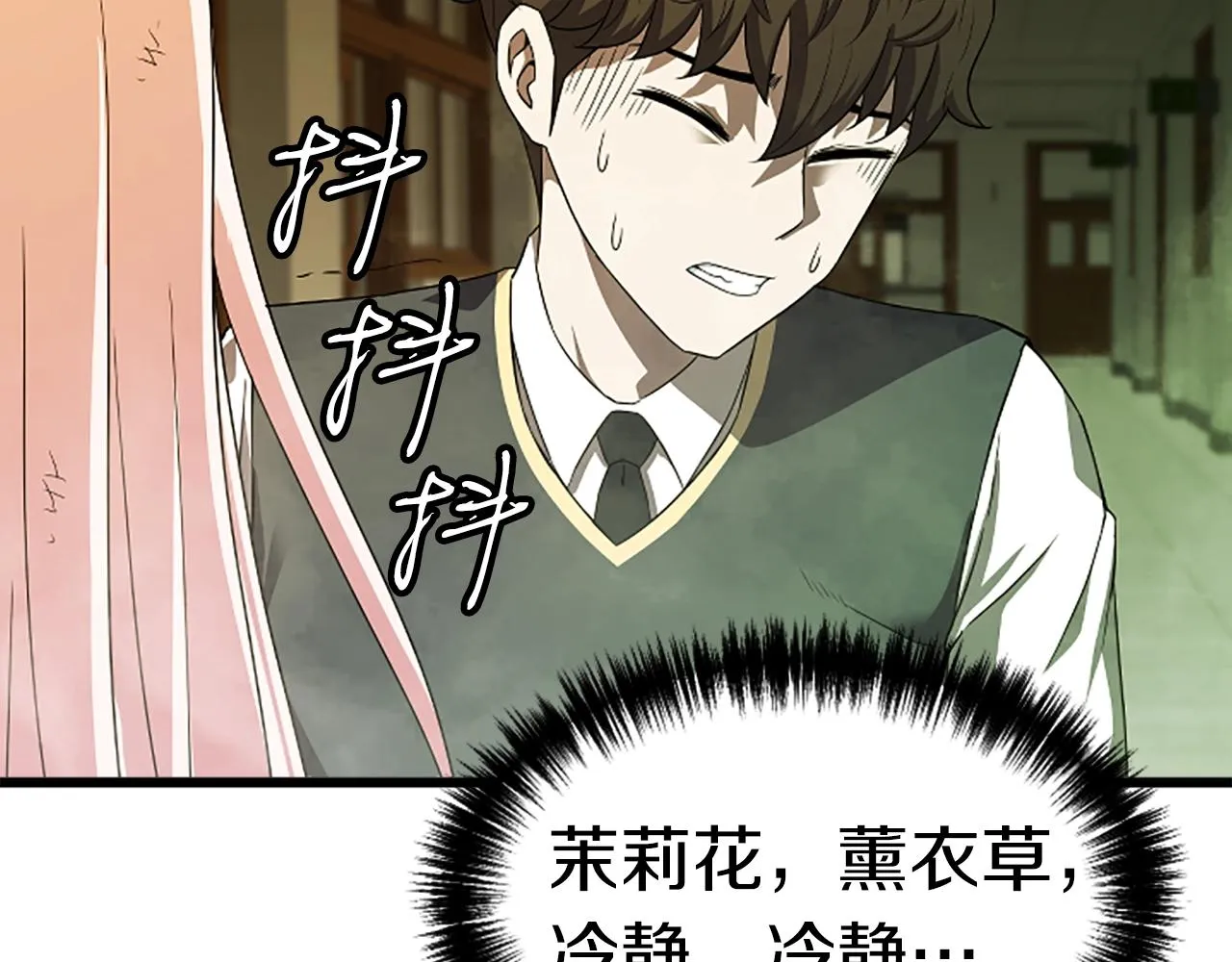 第7话 神秘的美女 第213页