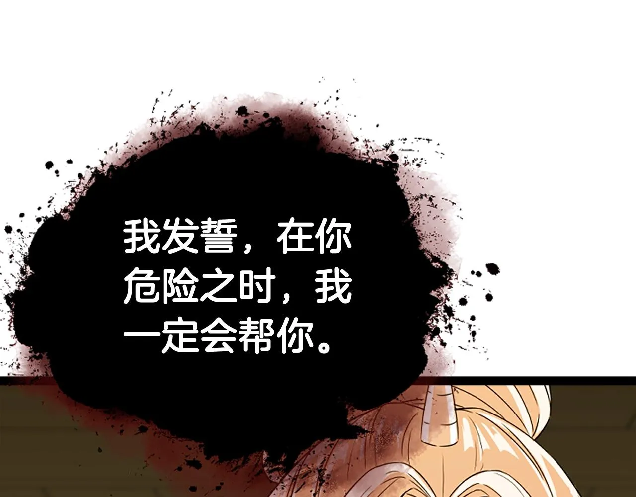 第7话 神秘的美女 第216页