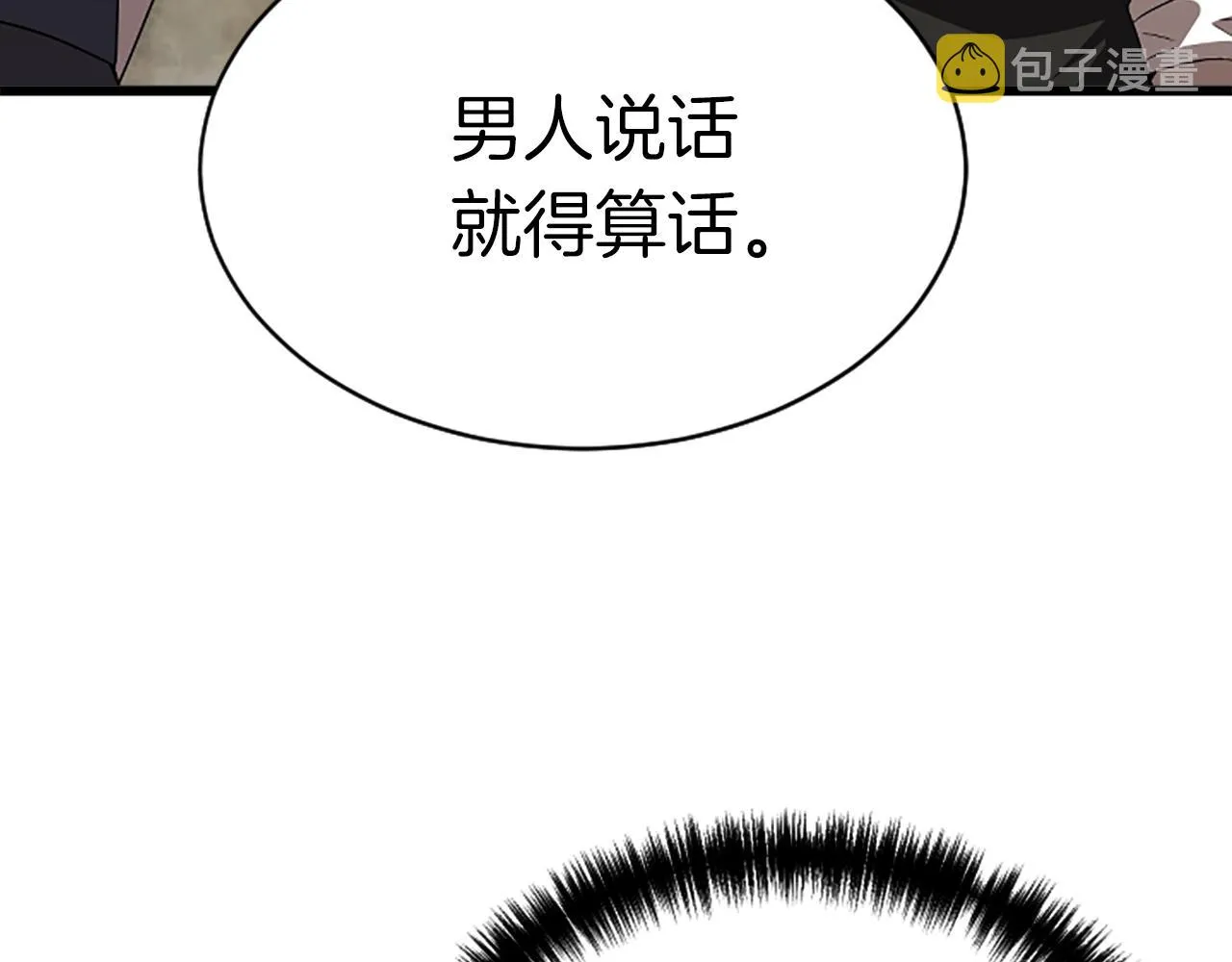 第7话 神秘的美女 第230页