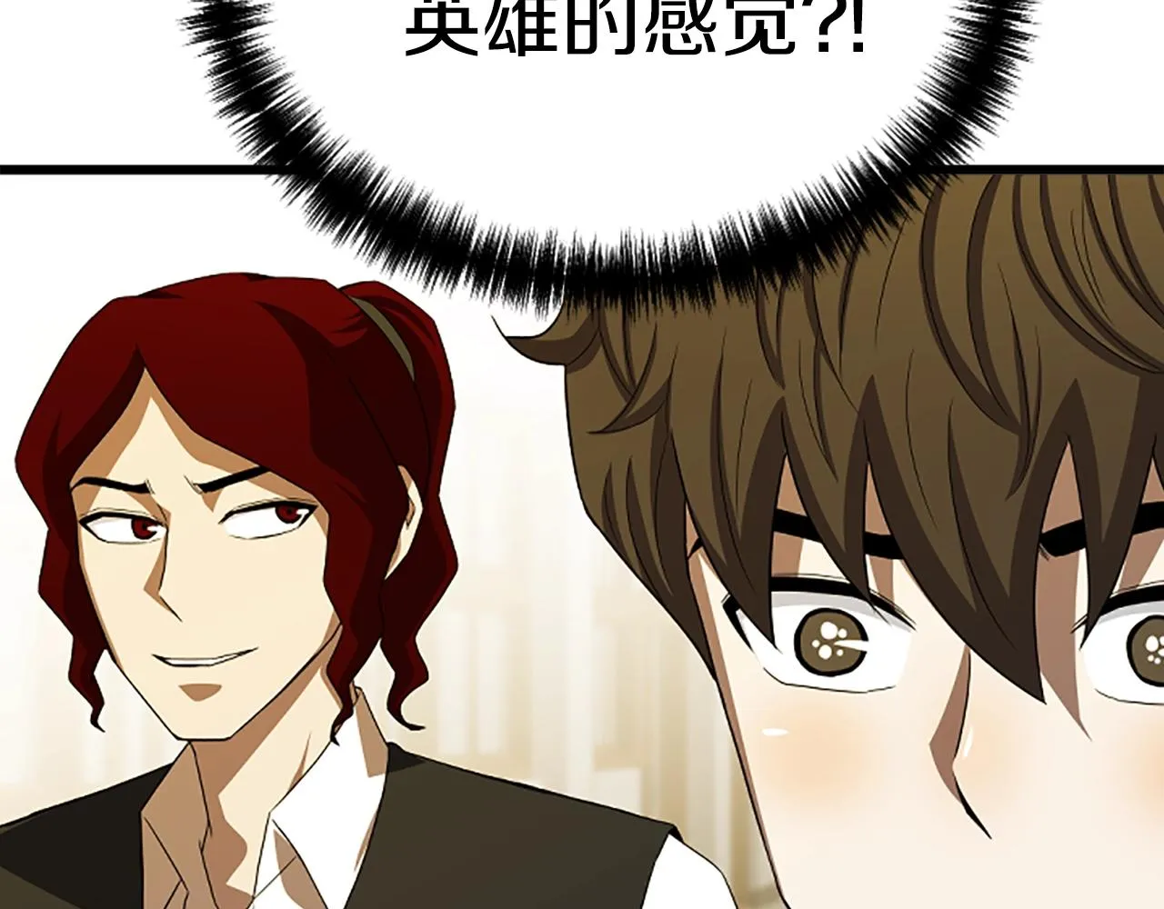 第7话 神秘的美女 第234页
