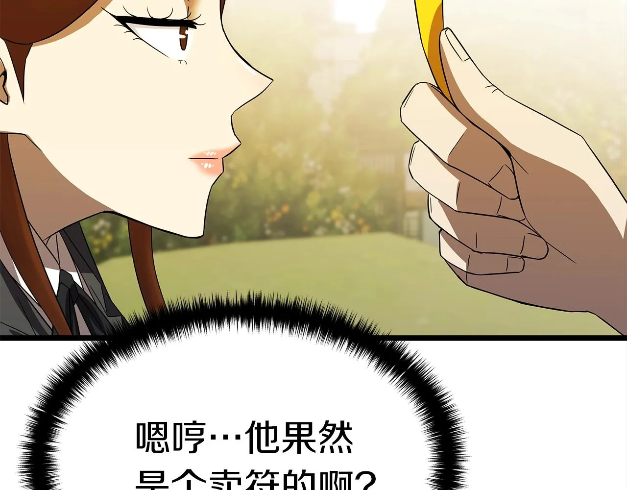 第9话 符咒术 第154页