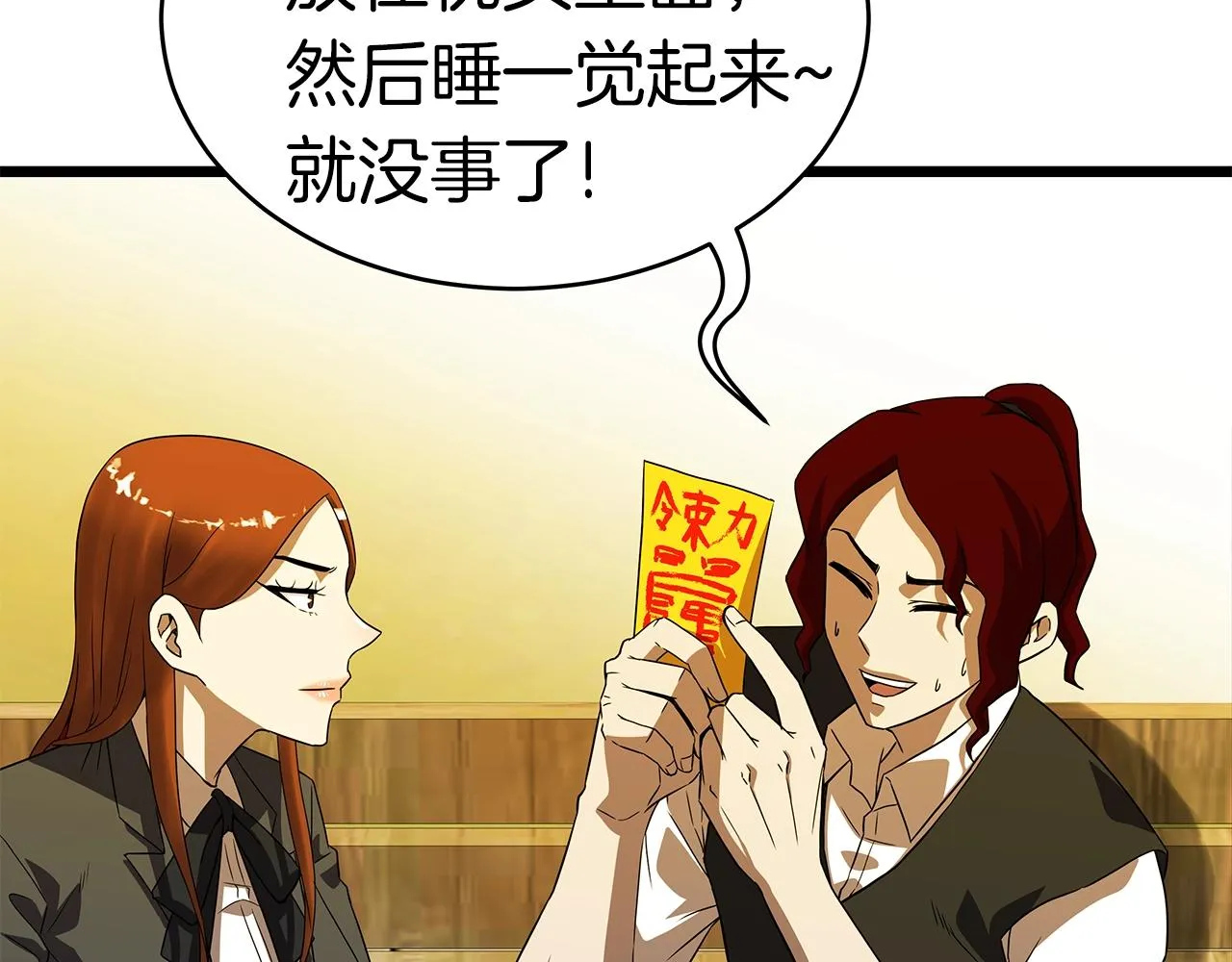 第9话 符咒术 第157页