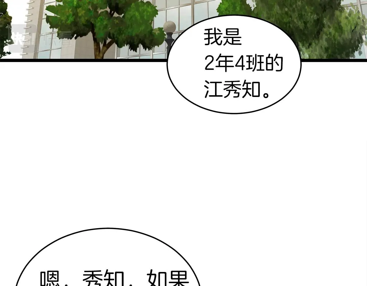 第9话 符咒术 第167页