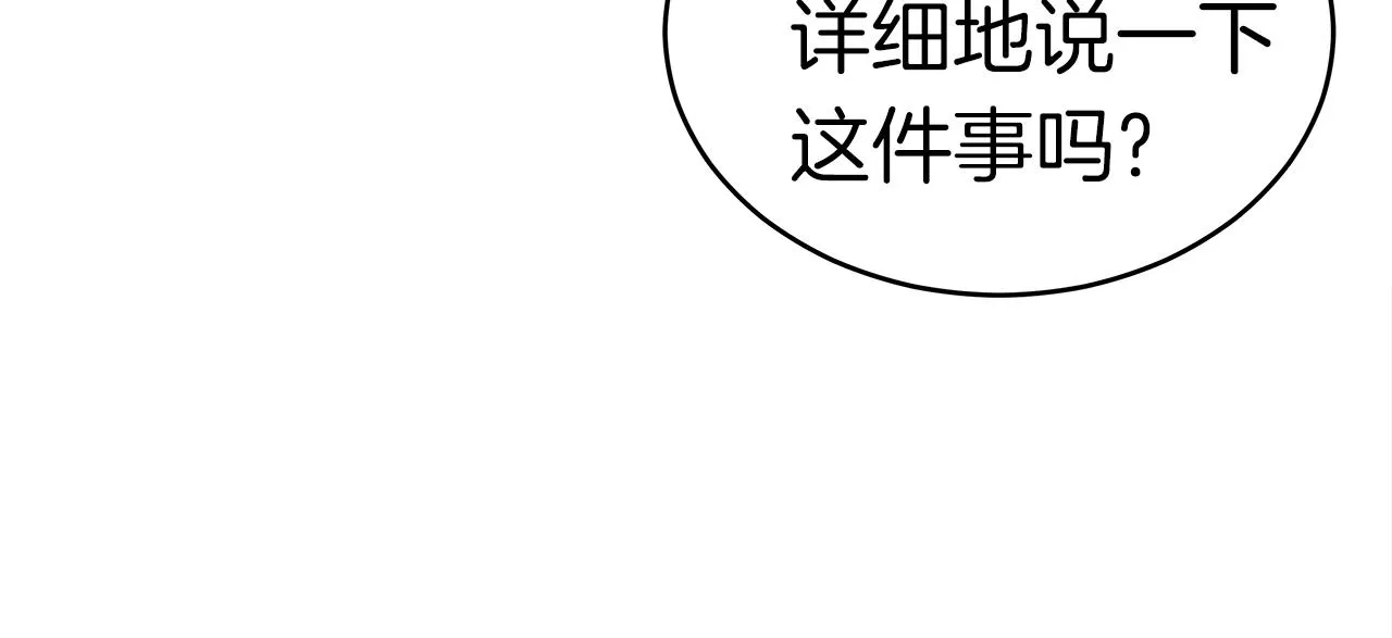 第9话 符咒术 第169页