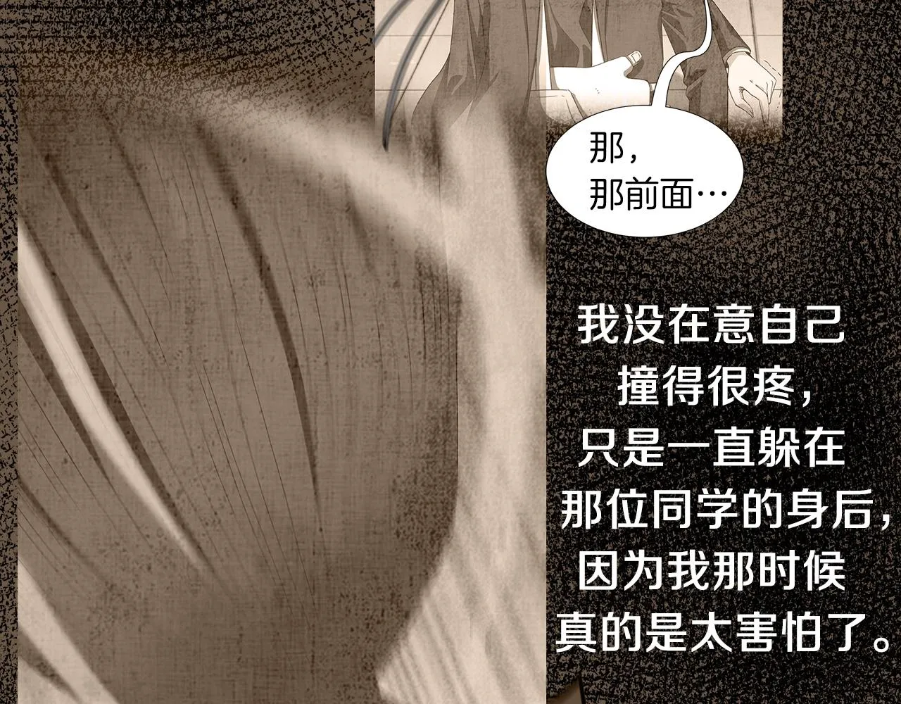 第9话 符咒术 第174页
