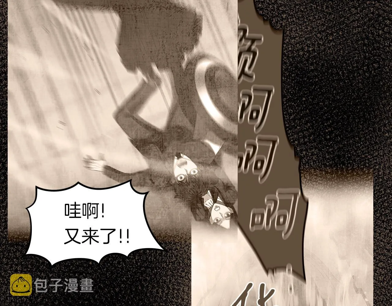 第9话 符咒术 第175页
