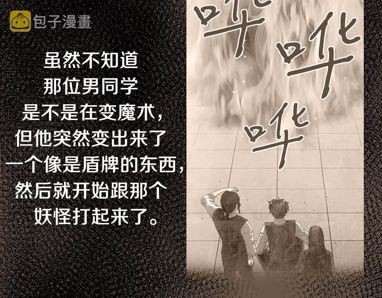 第9话 符咒术 第176页