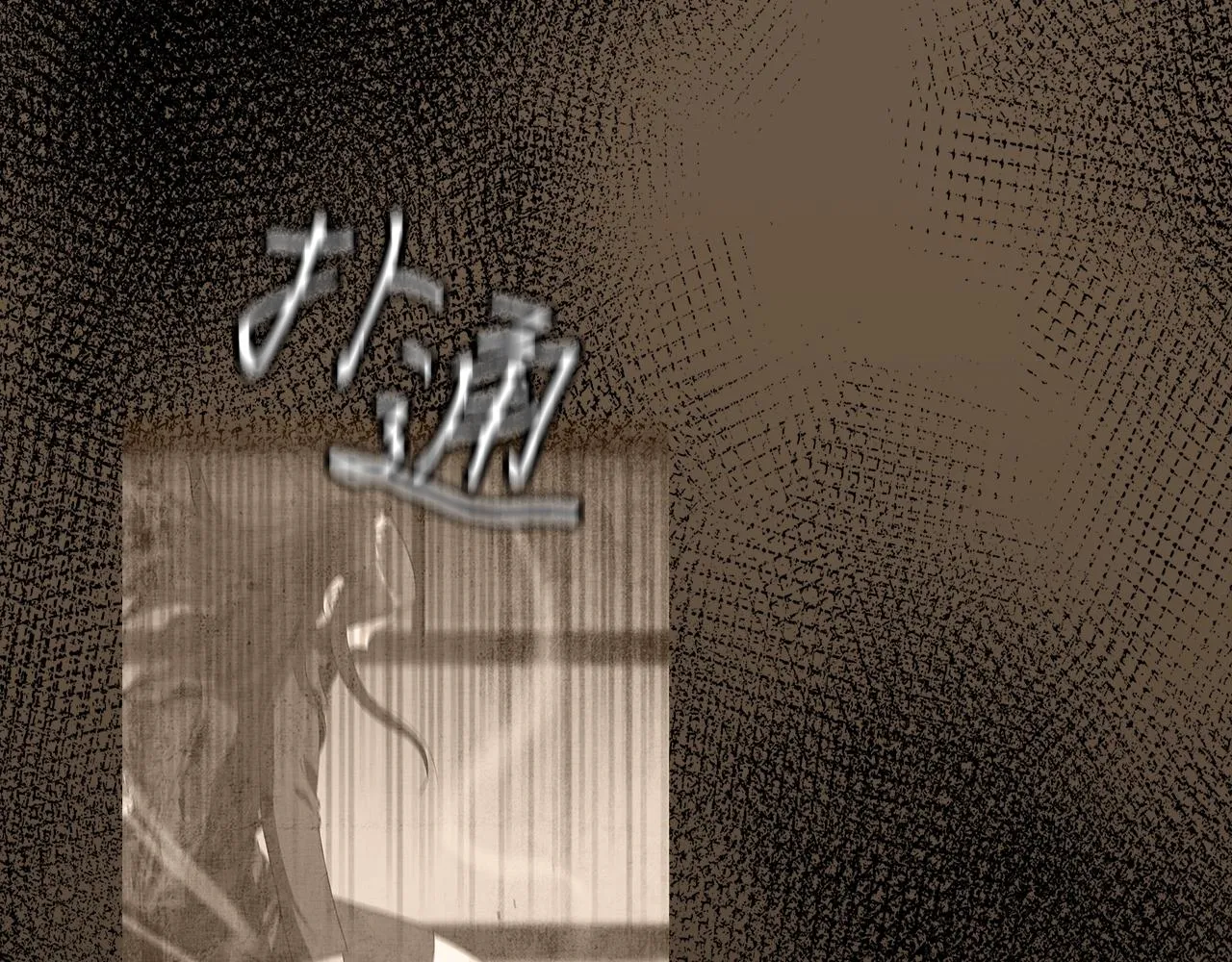 第9话 符咒术 第177页