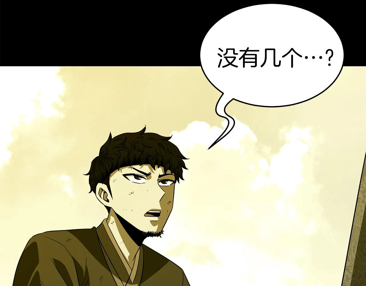 第9话 符咒术 第193页