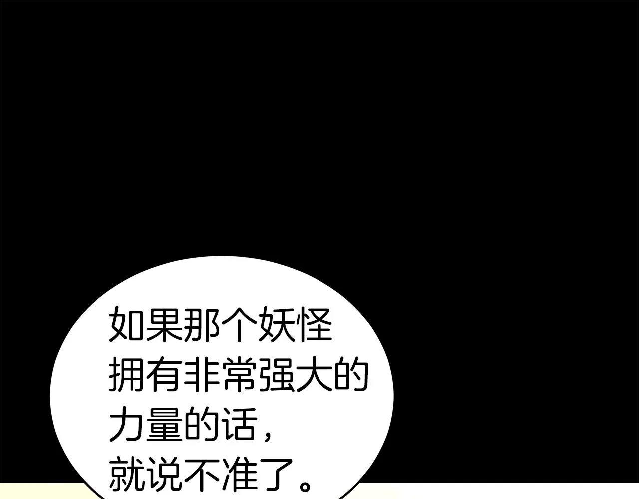 第9话 符咒术 第196页