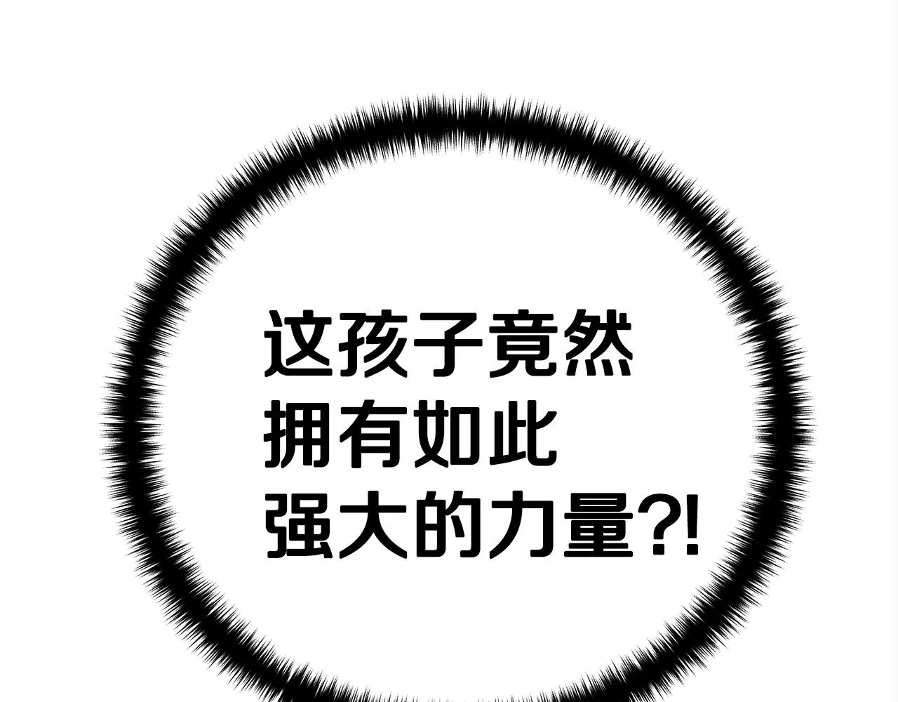 第9话 符咒术 第210页