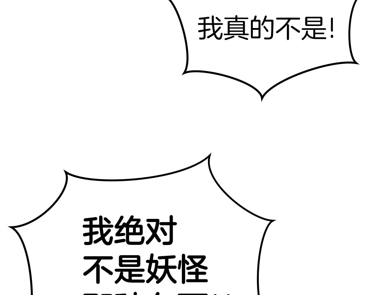 第10话 单挑 第3页