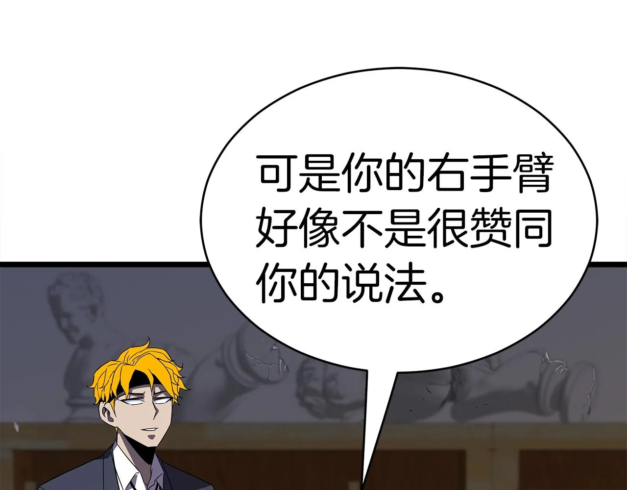 第10话 单挑 第6页
