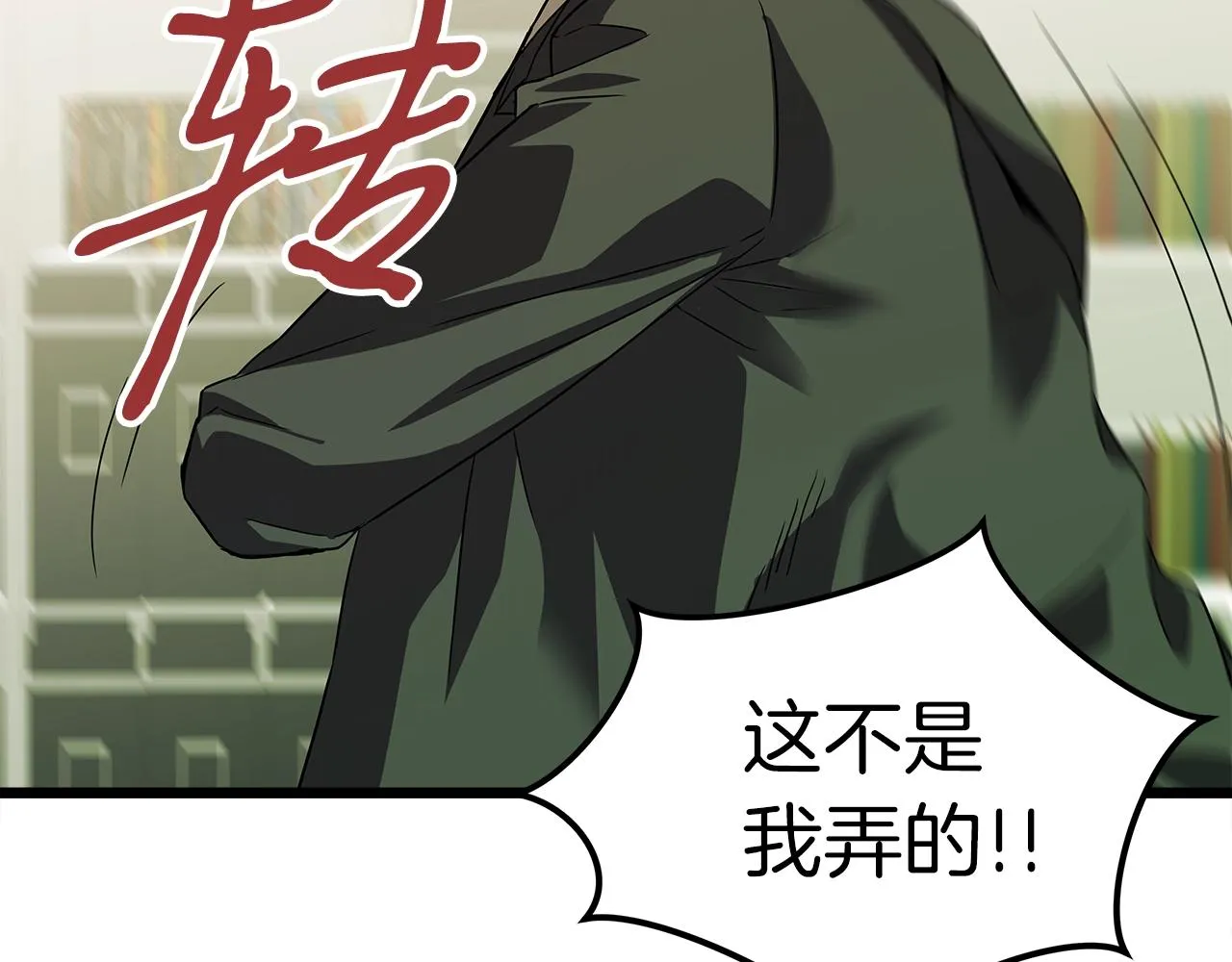 第10话 单挑 第14页