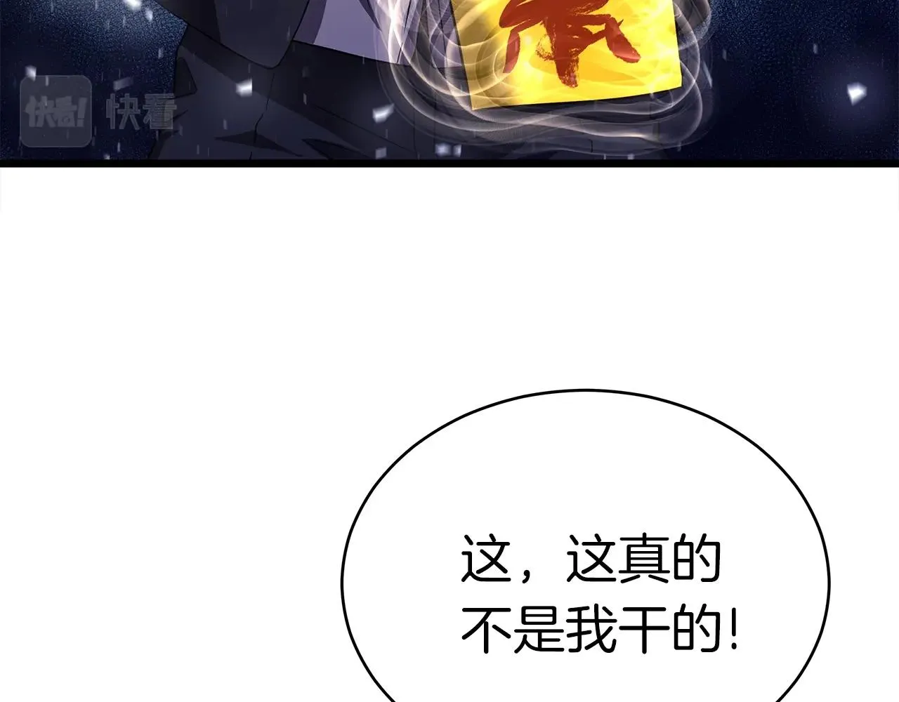 第10话 单挑 第38页