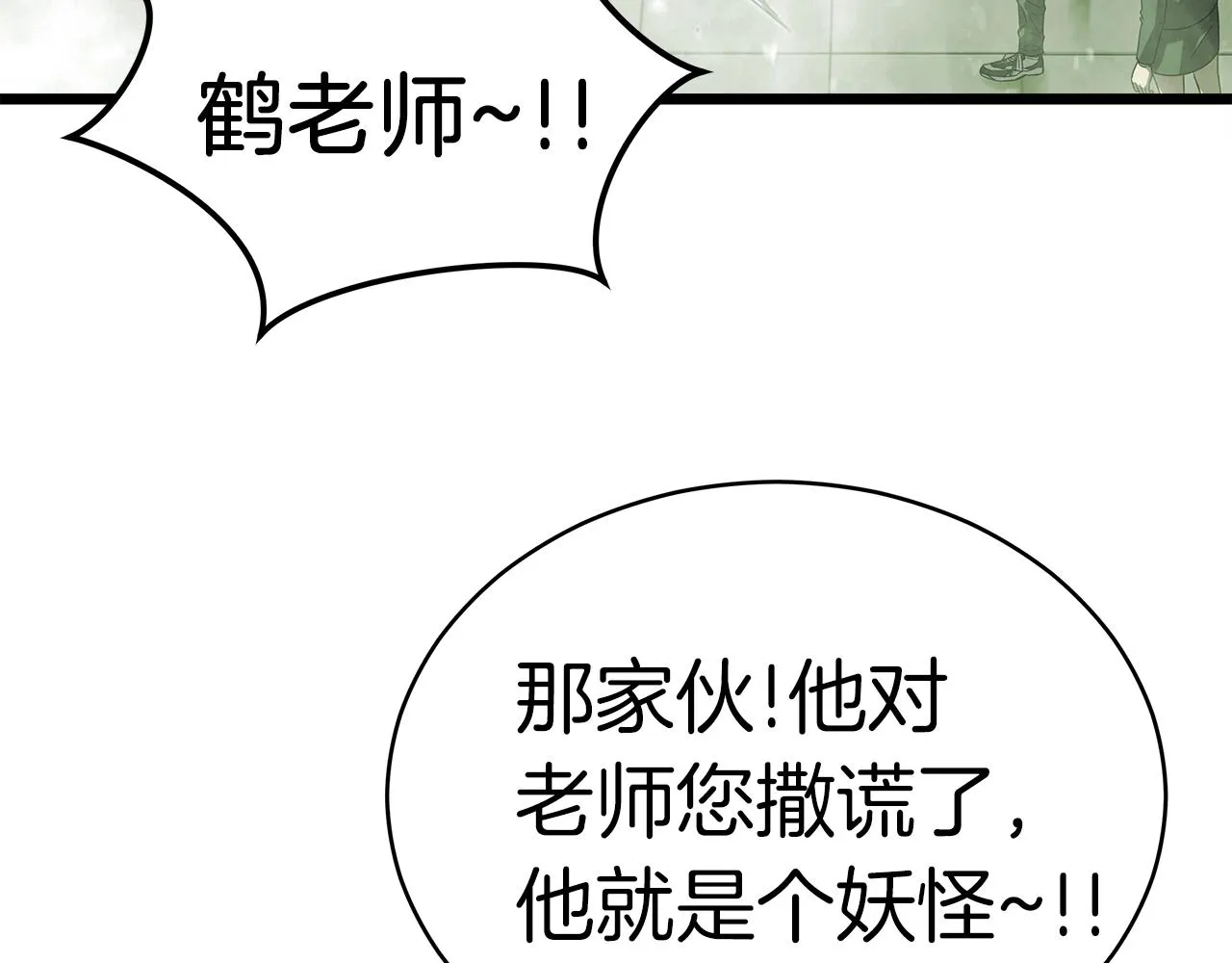 第10话 单挑 第52页
