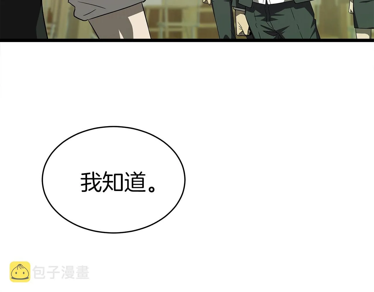 第10话 单挑 第54页