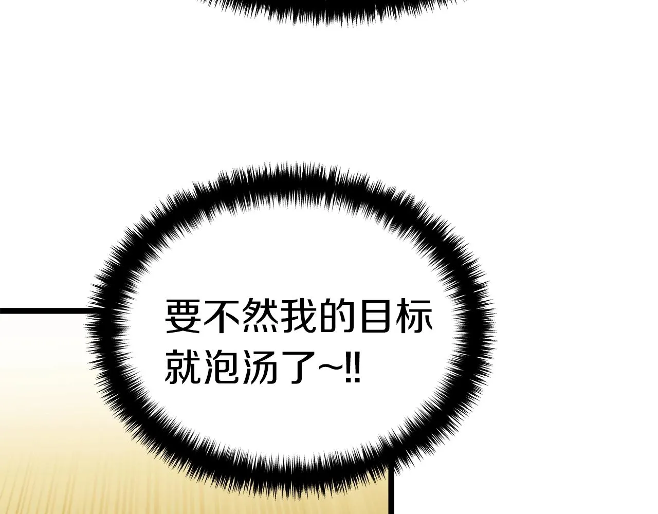 第10话 单挑 第67页