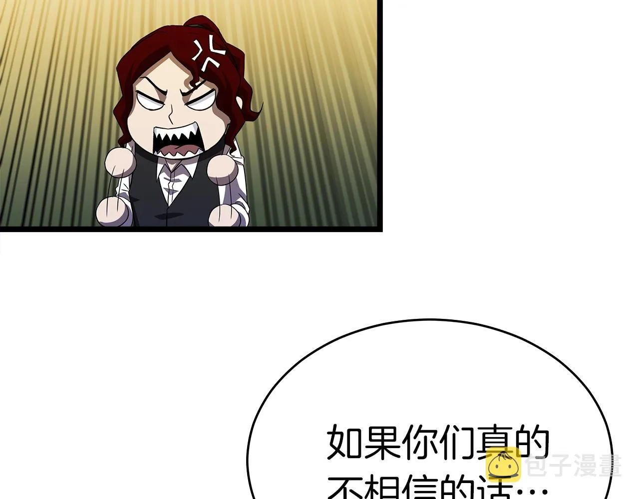第10话 单挑 第68页