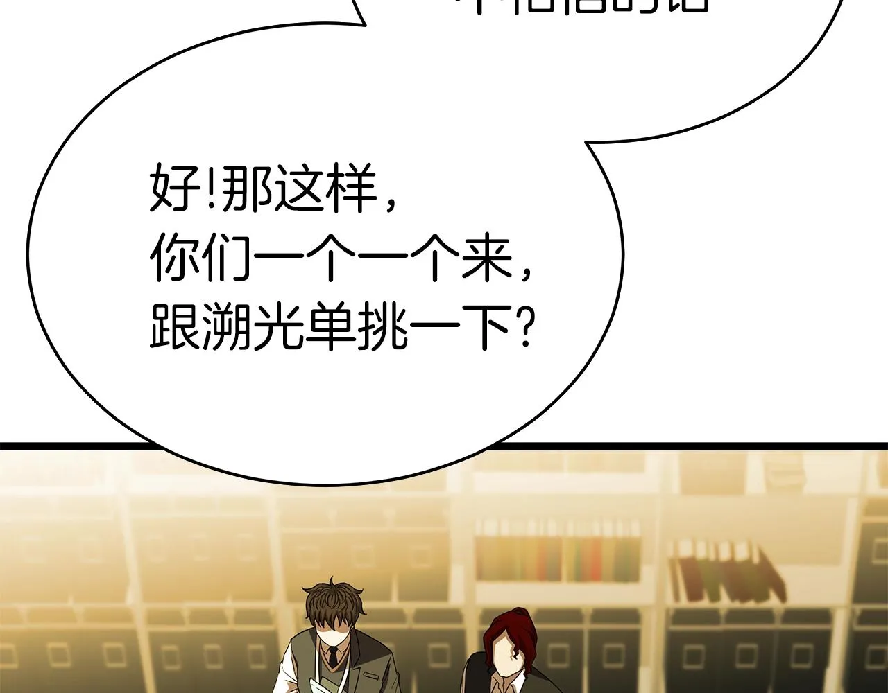 第10话 单挑 第69页