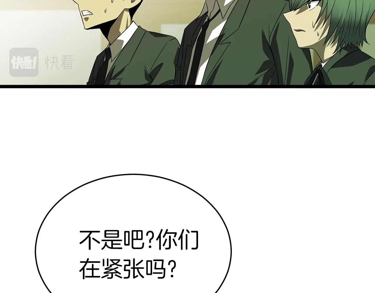 第10话 单挑 第76页