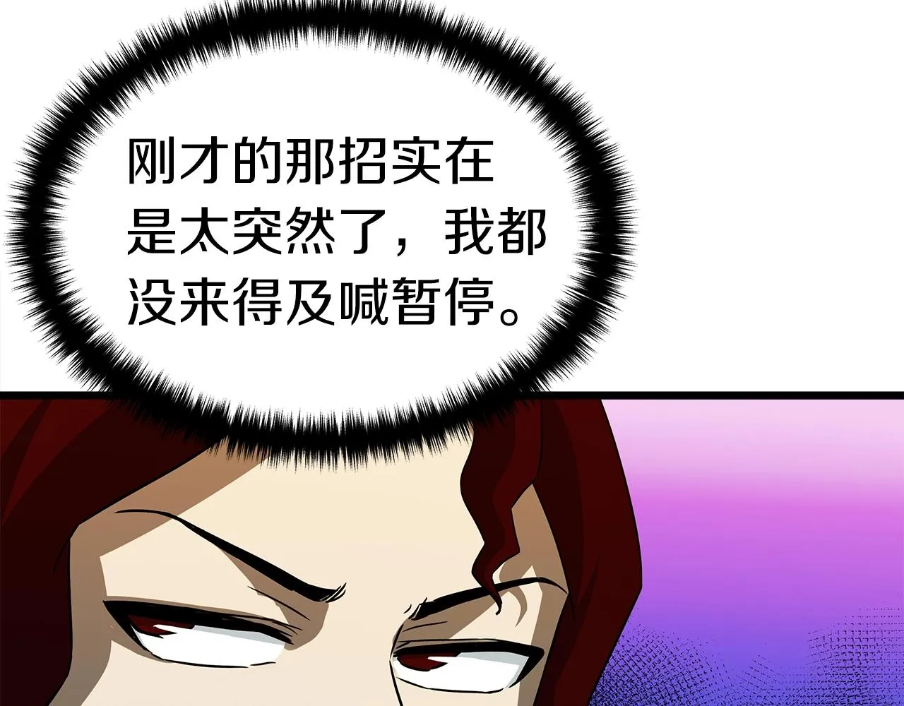 第10话 单挑 第141页