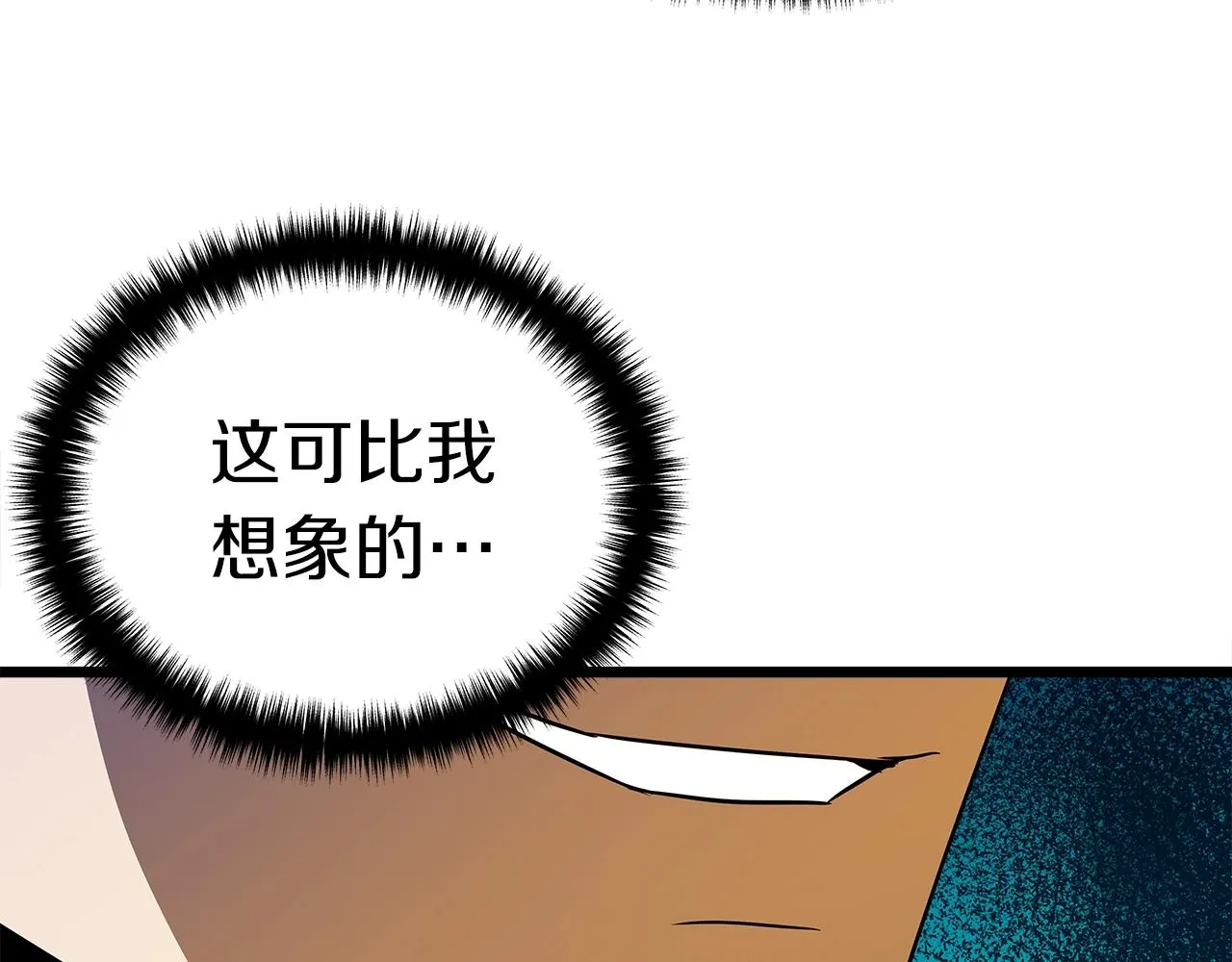 第10话 单挑 第143页