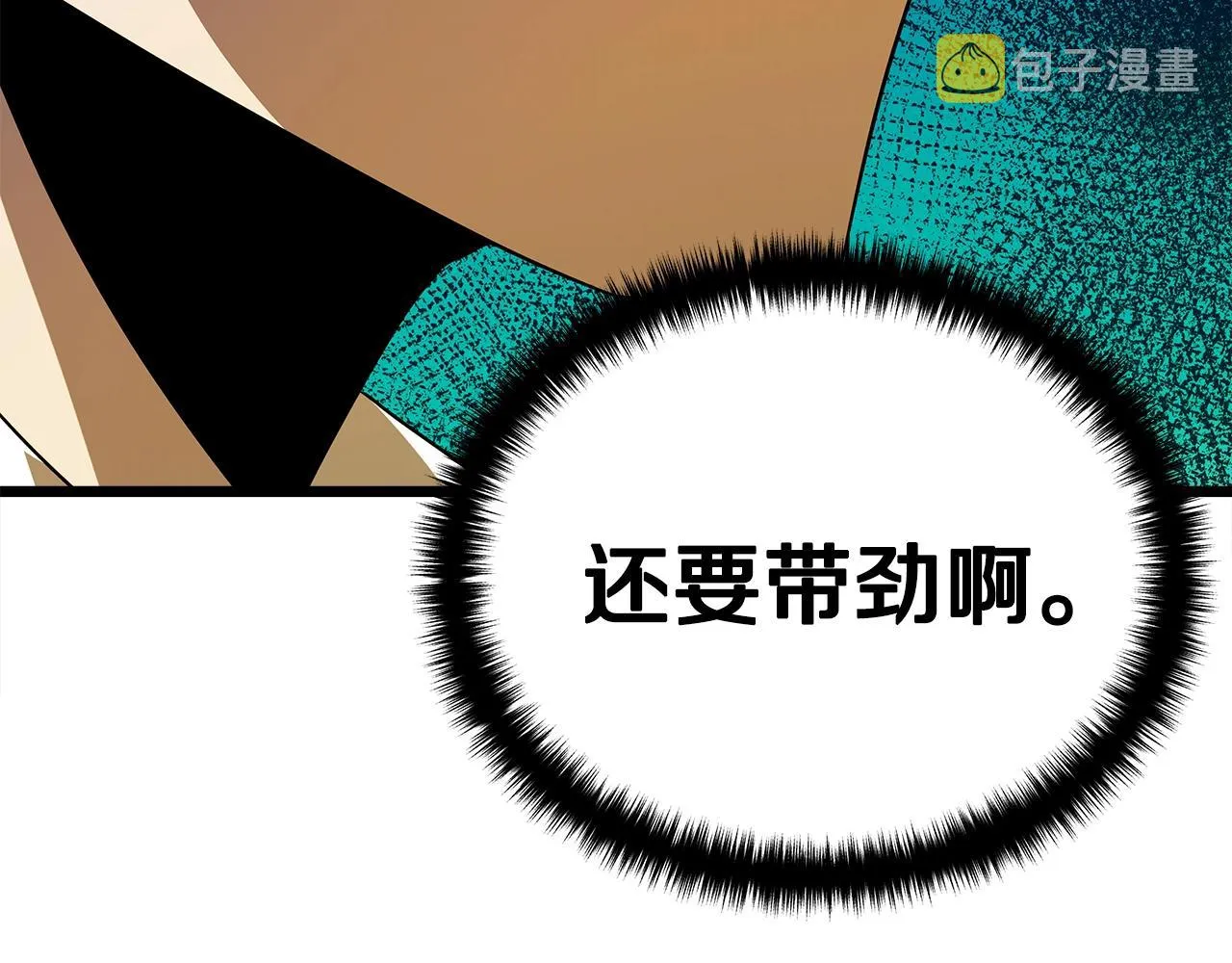 第10话 单挑 第144页
