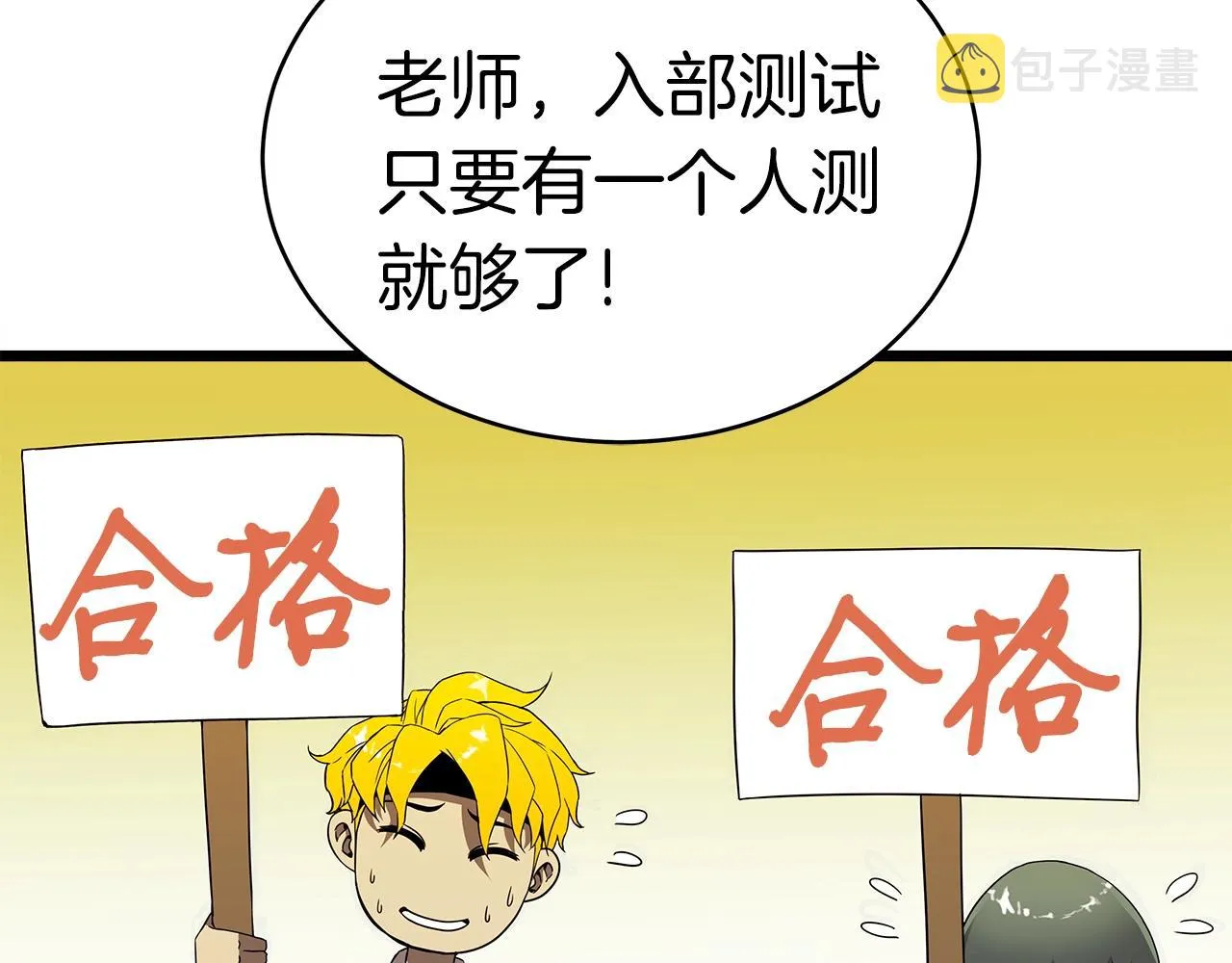 第10话 单挑 第147页