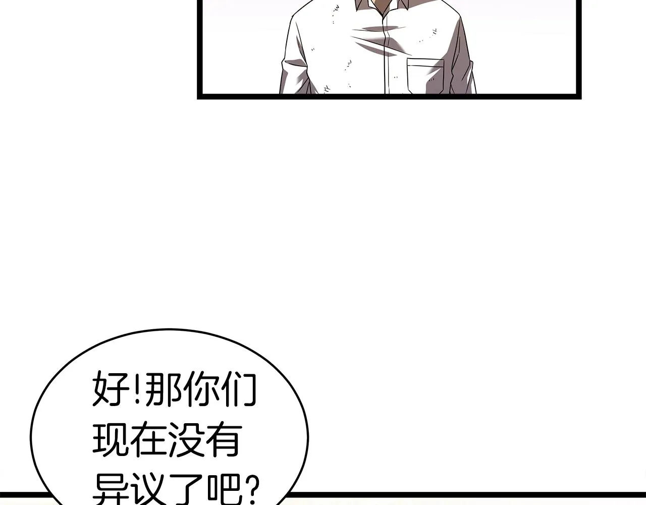 第10话 单挑 第150页