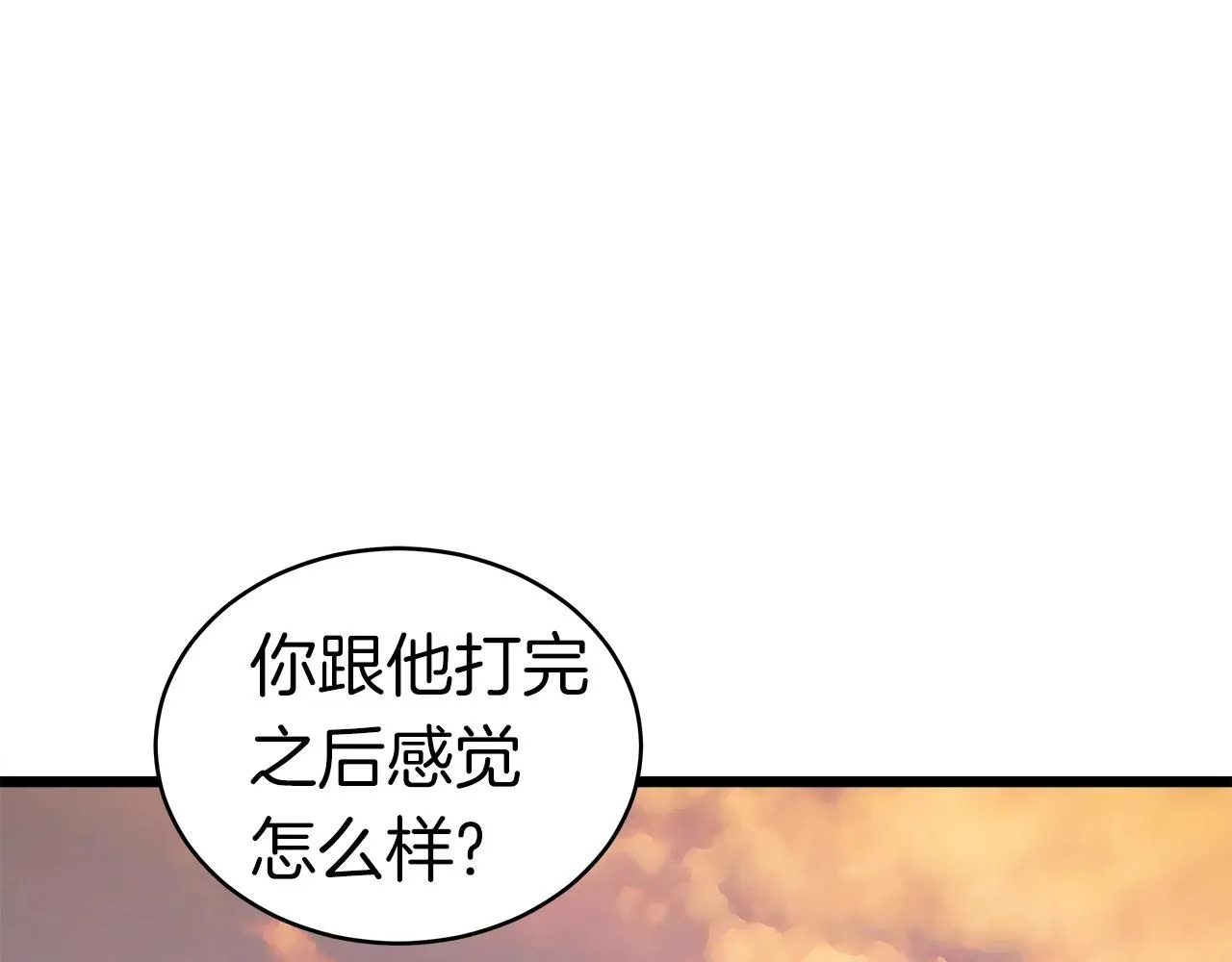 第10话 单挑 第166页