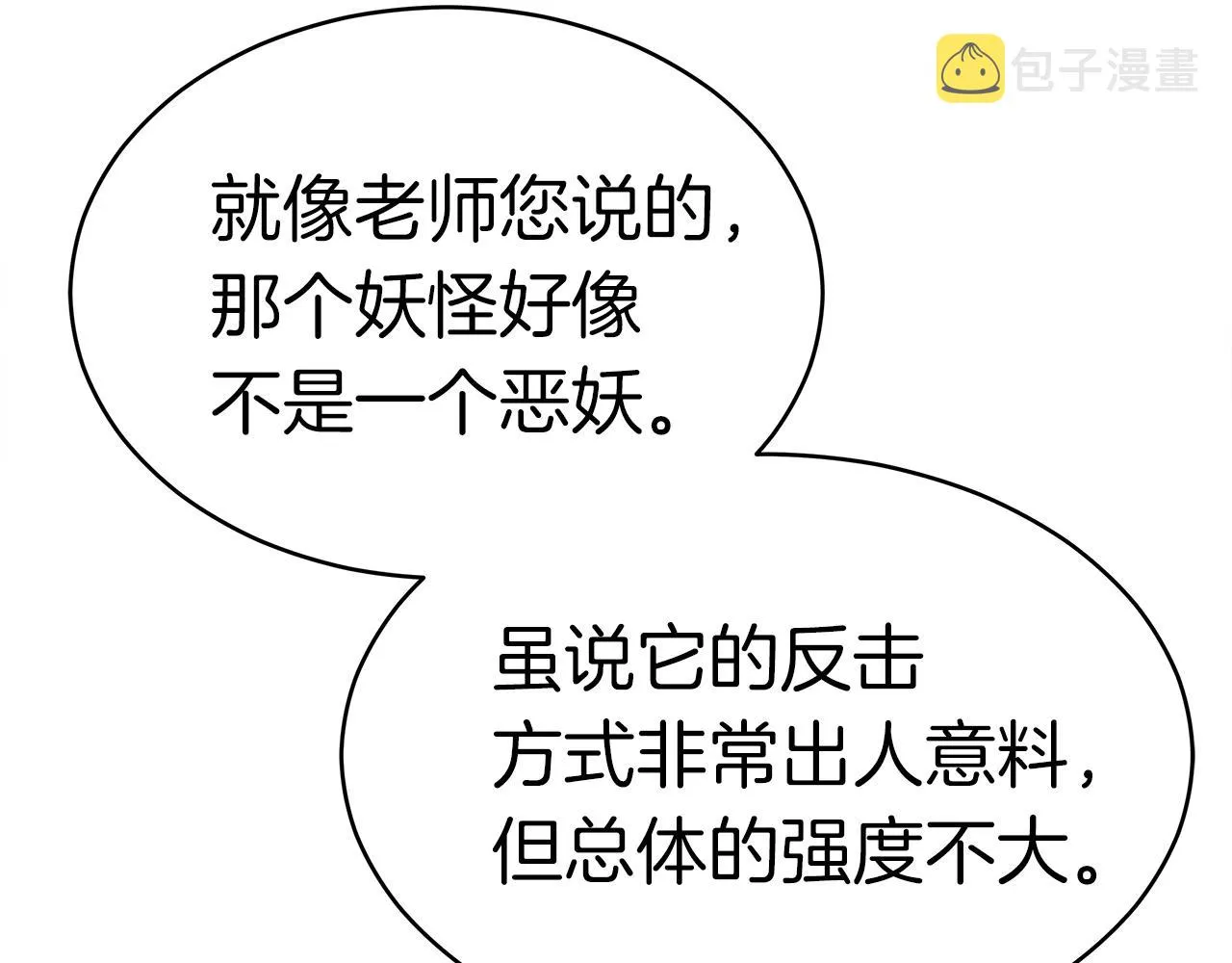 第10话 单挑 第168页