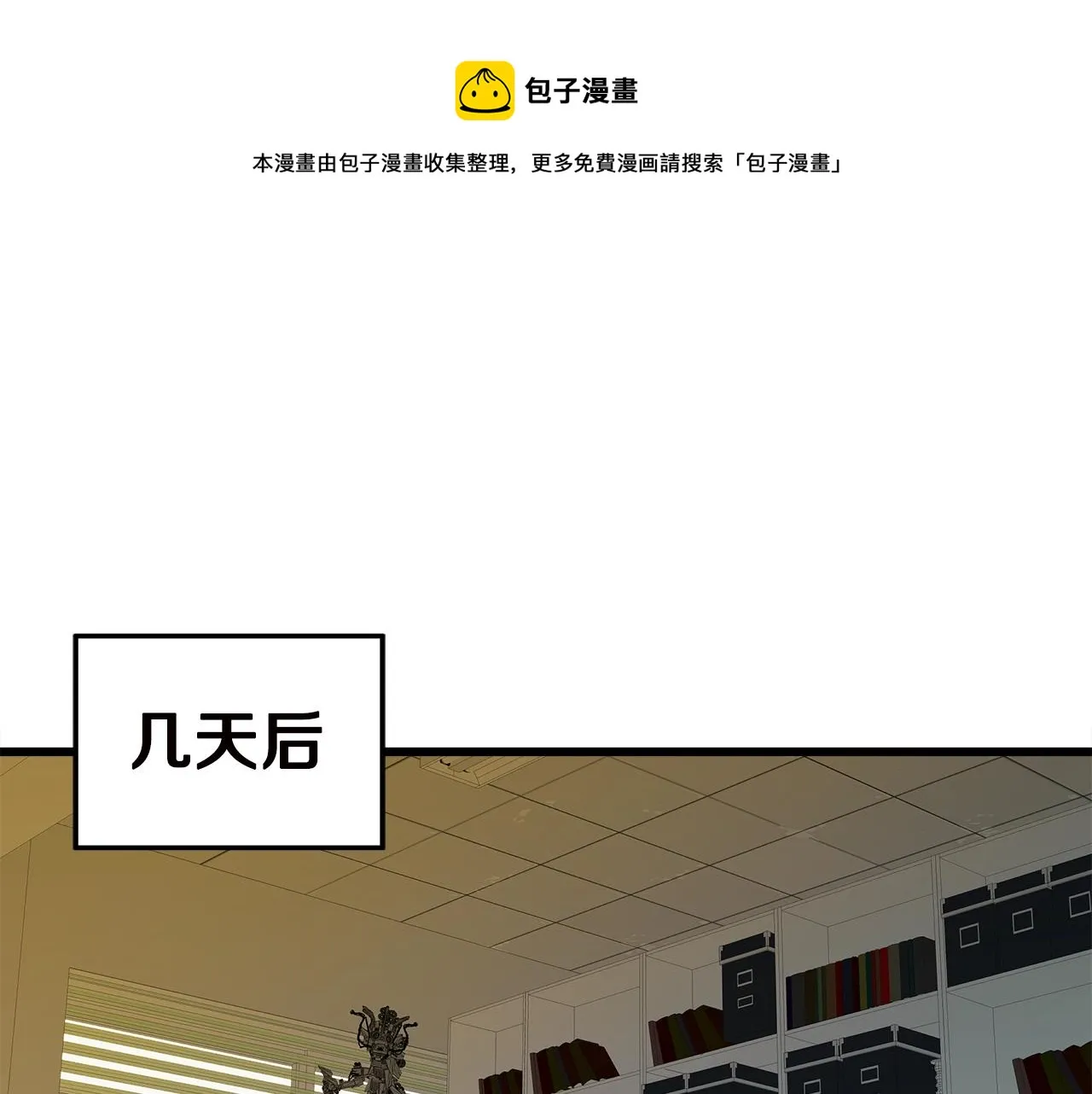 第11话 月圆之夜 第1页
