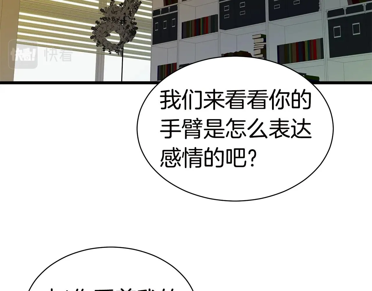第11话 月圆之夜 第2页
