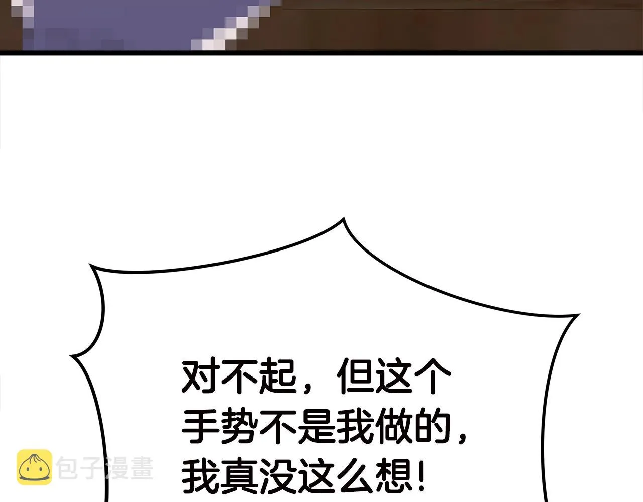 第11话 月圆之夜 第8页