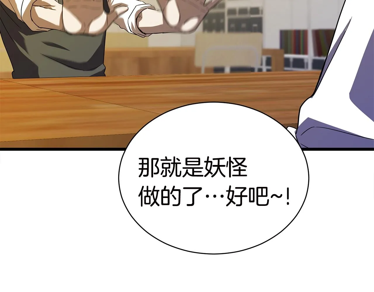 第11话 月圆之夜 第10页