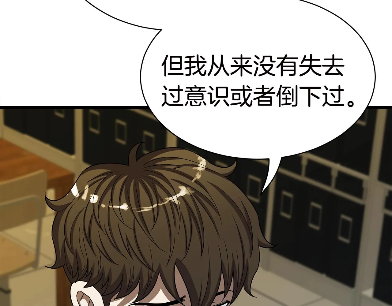 第11话 月圆之夜 第15页