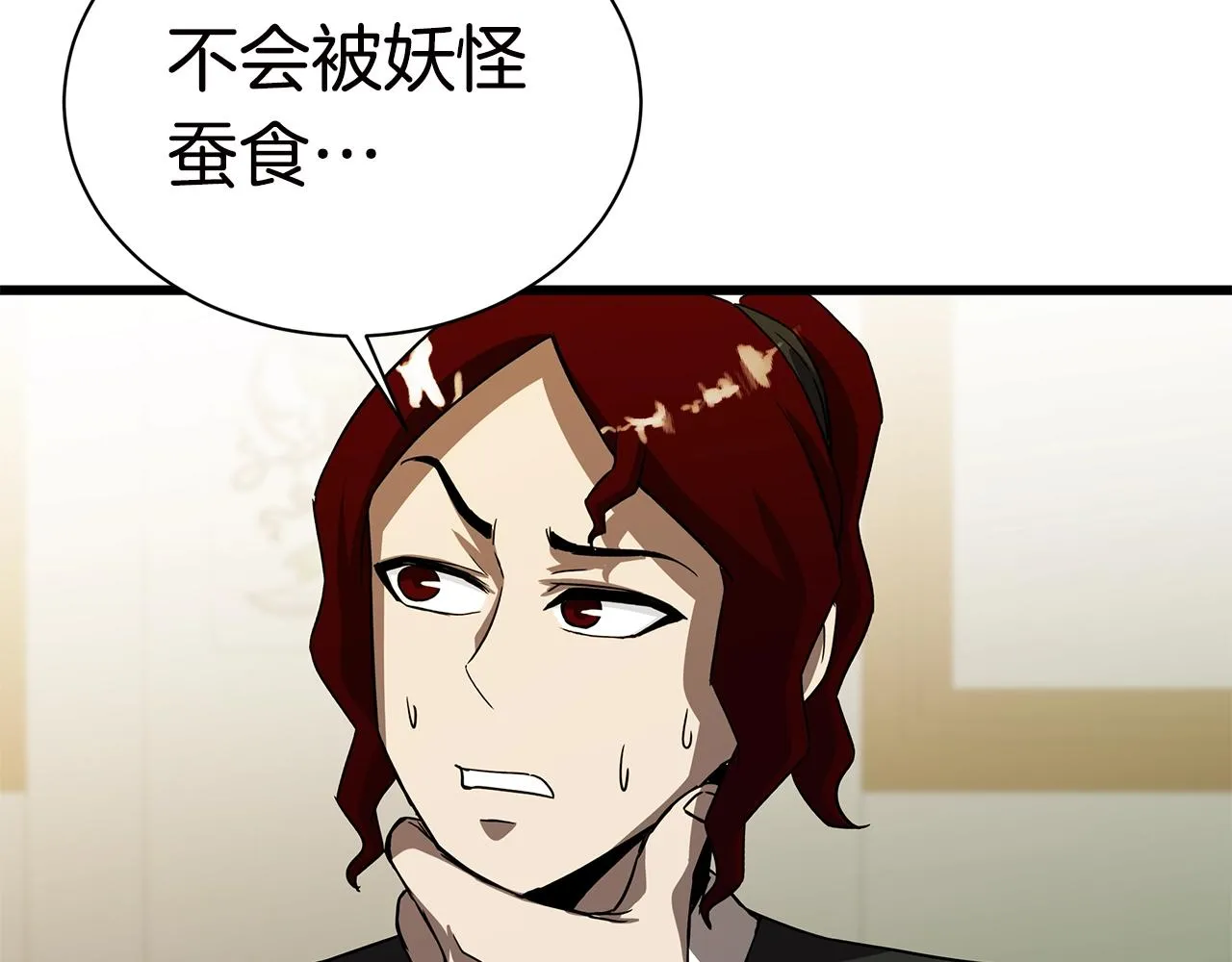 第11话 月圆之夜 第18页