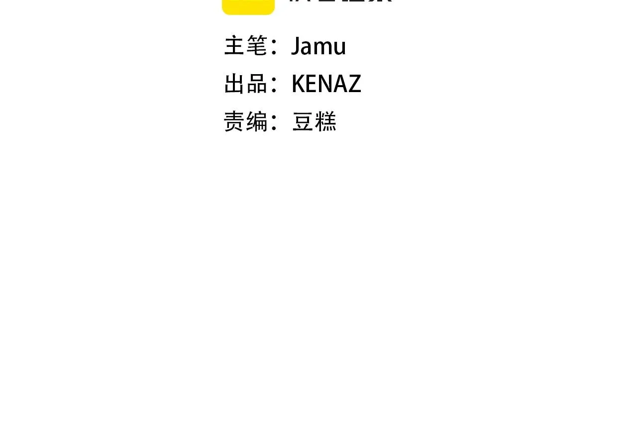 第11话 月圆之夜 第42页
