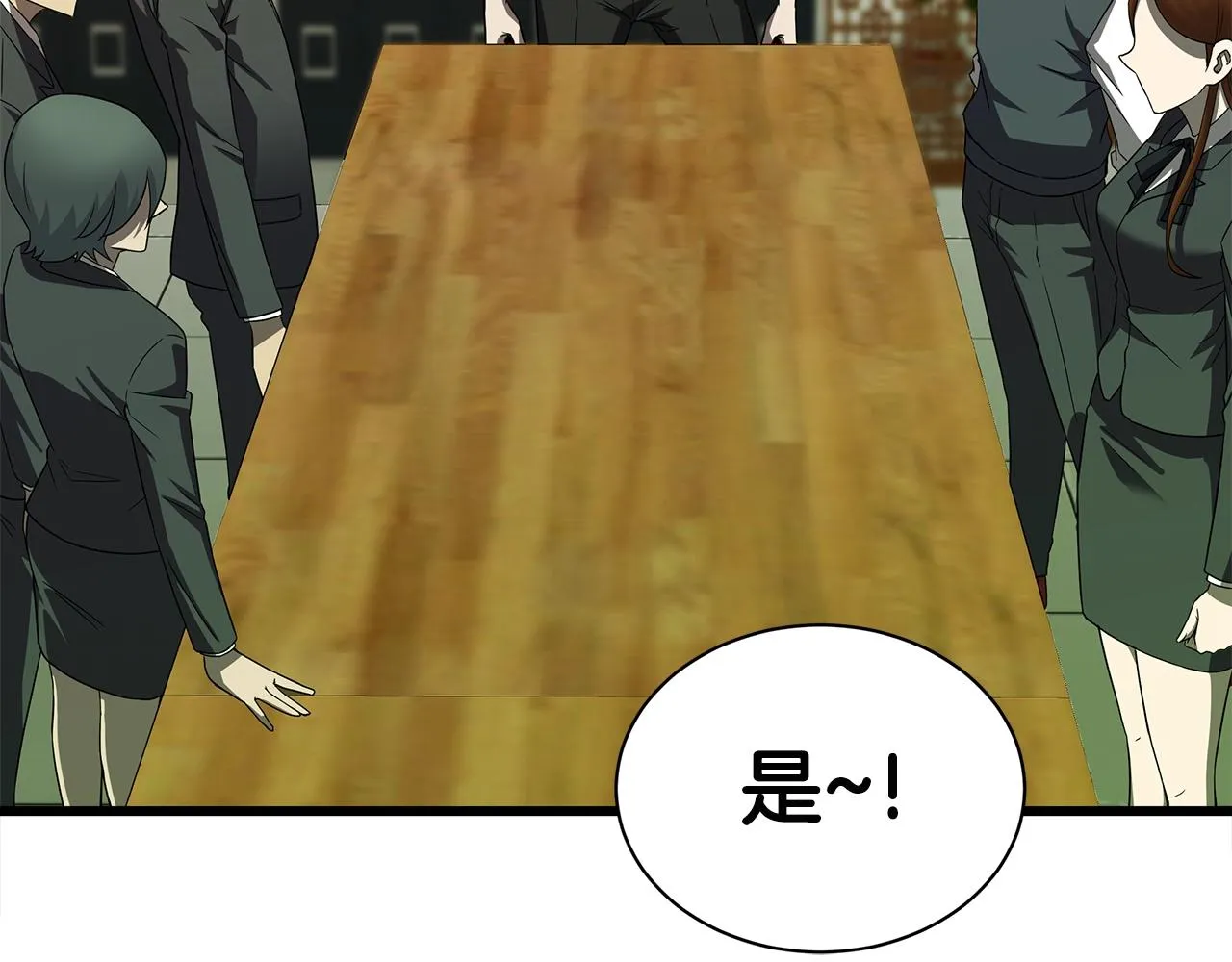 第11话 月圆之夜 第85页