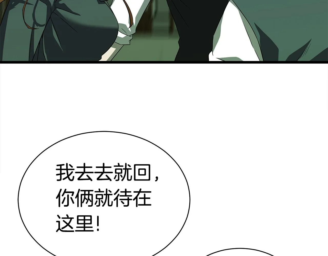 第11话 月圆之夜 第113页