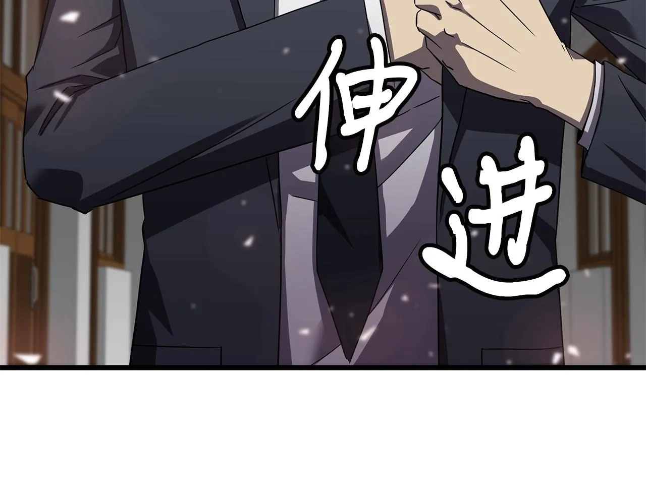 第12话 团队作战 第41页
