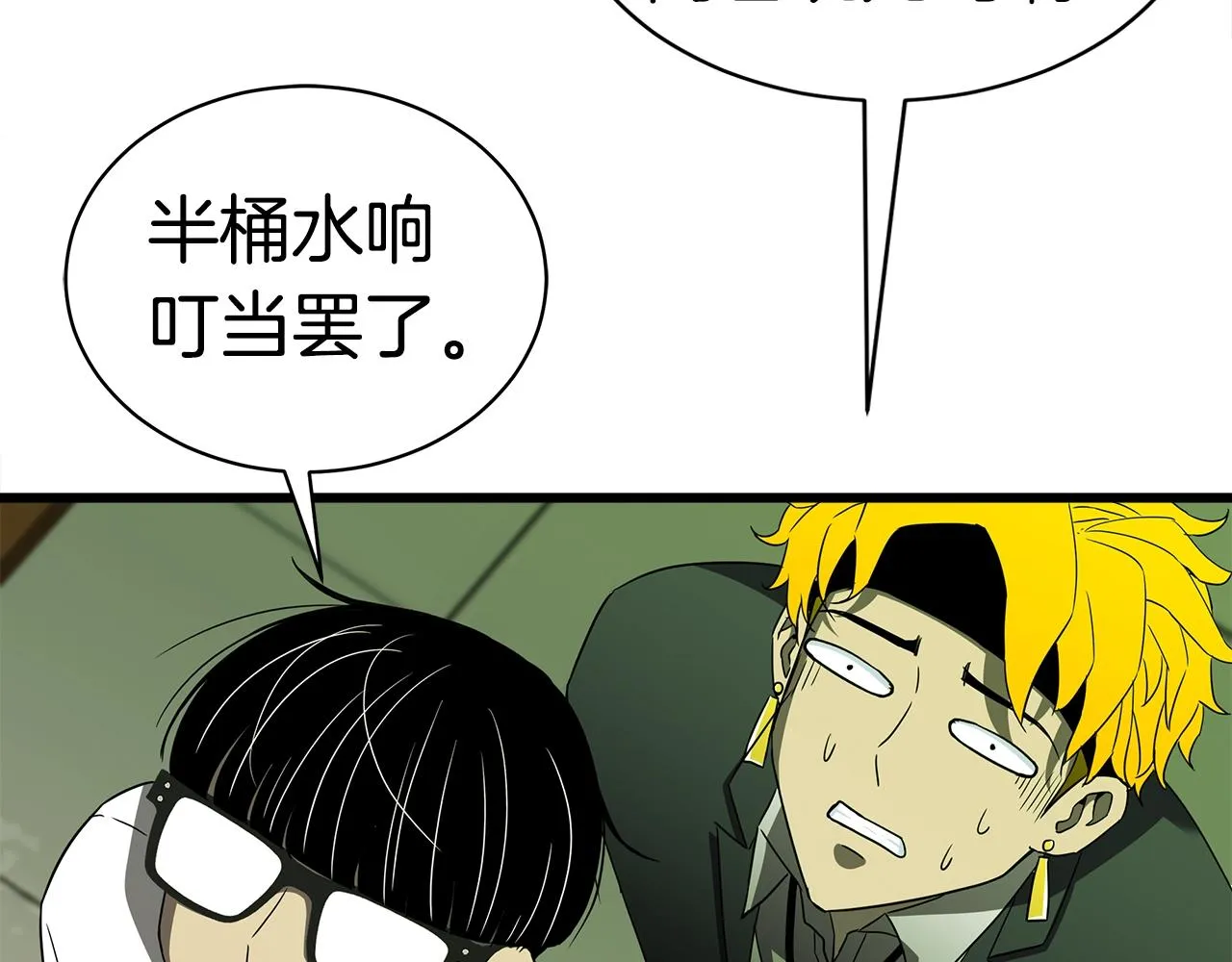 第12话 团队作战 第140页