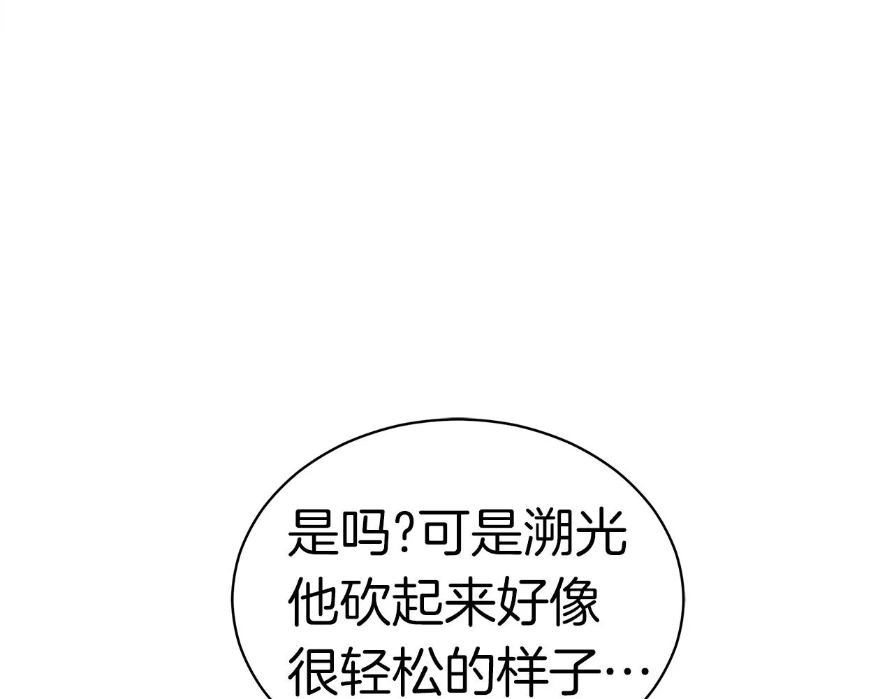 第13话 相信你的右手 第57页